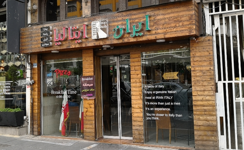 رستوران ایران ایتالیا