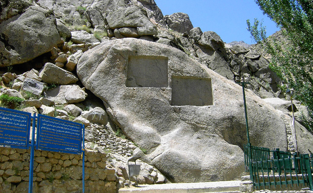 سنگ نبشته گنجنامه همدان