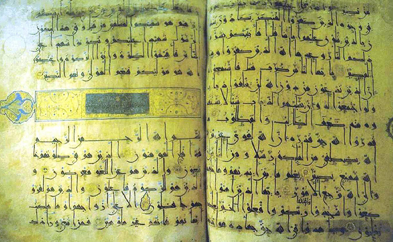 قرآن تاریخی نگل کردستان