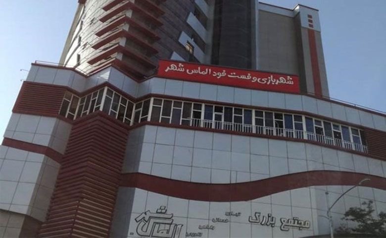 مجتمع بزرگ الماس شهر اردبیل