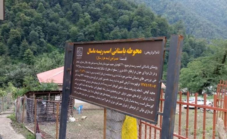 منطقه-باستانی-اسب-ریسه.jpg