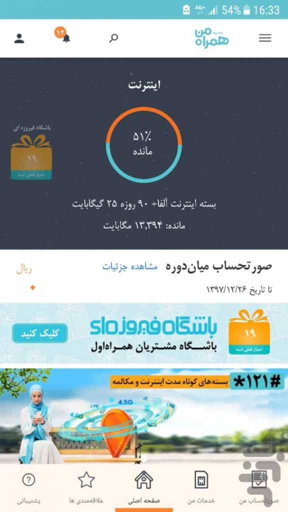 ۱۹ اپلیکیشن کاربردی سفر که باید در گوشی خود داشته باشید