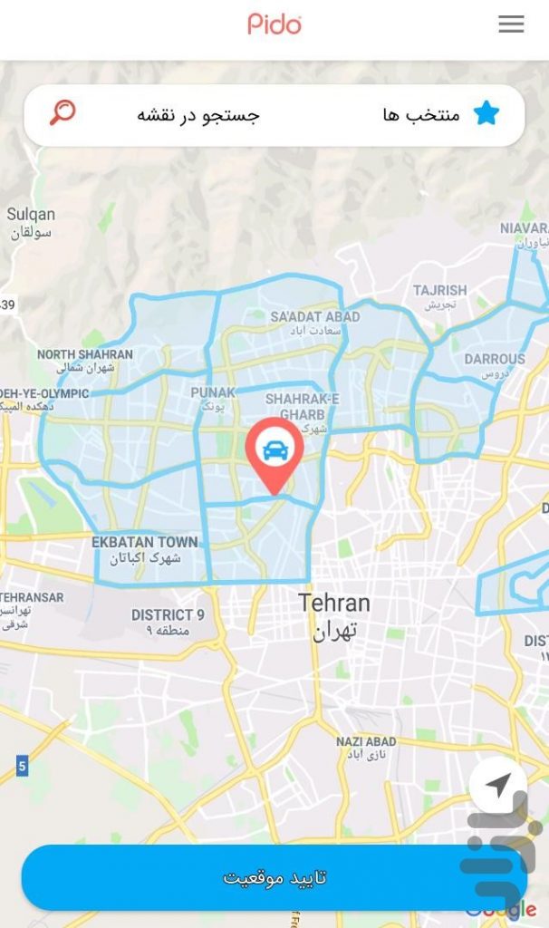 ۱۹ اپلیکیشن کاربردی سفر که باید در گوشی خود داشته باشید