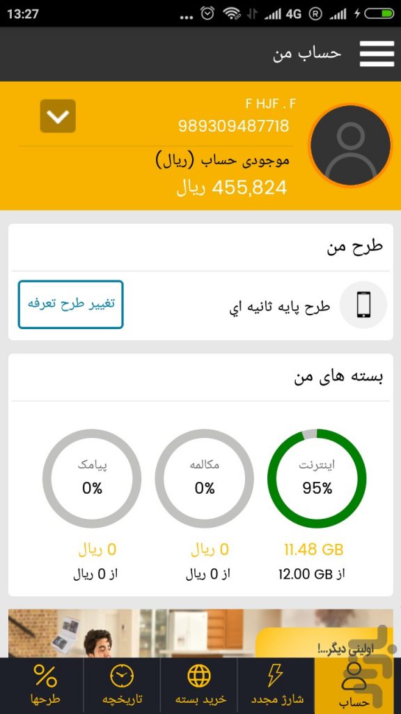 ۱۹ اپلیکیشن کاربردی سفر که باید در گوشی خود داشته باشید