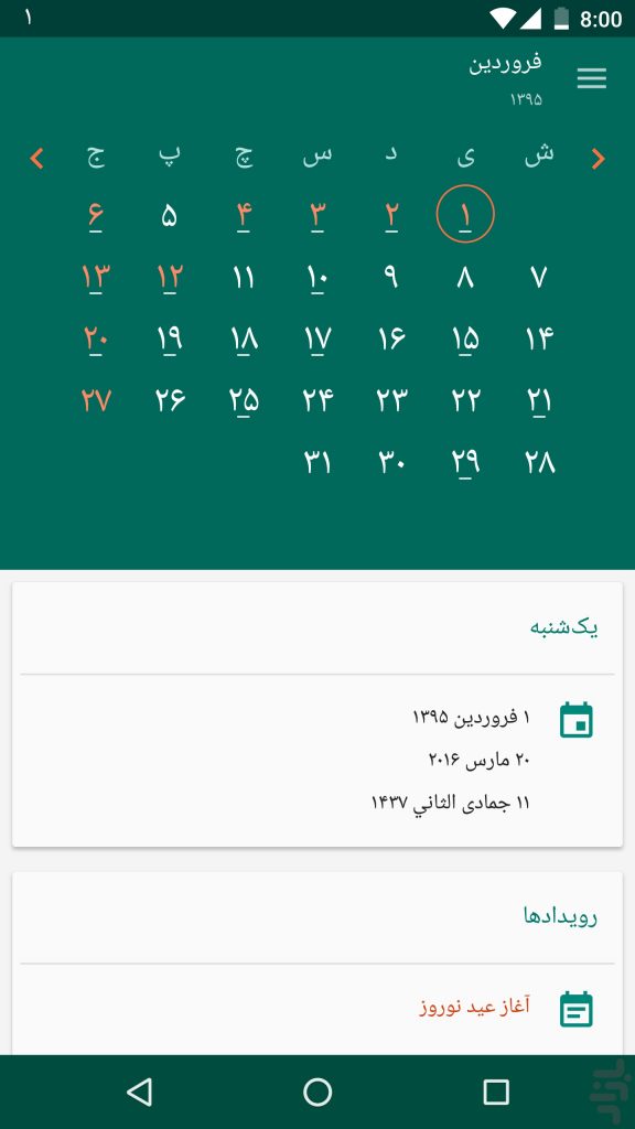 ۱۹ اپلیکیشن کاربردی سفر که باید در گوشی خود داشته باشید