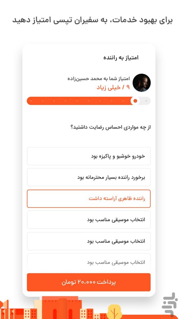 ۱۹ اپلیکیشن کاربردی سفر که باید در گوشی خود داشته باشید