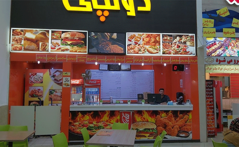 فست-فود-دولپی.gif