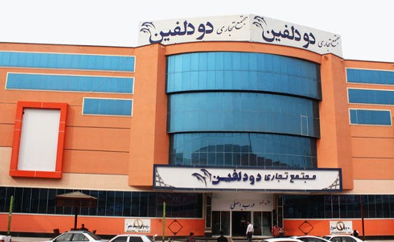 مراکز-خرید-قشم.jpg