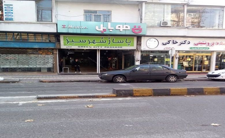 پاساژ شهر سبز لاهیجان