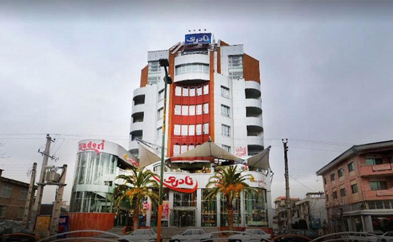 مرکز خرید نادری لاهیجان
