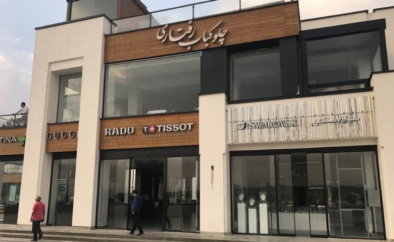 چلو کباب رفتاری بام لند