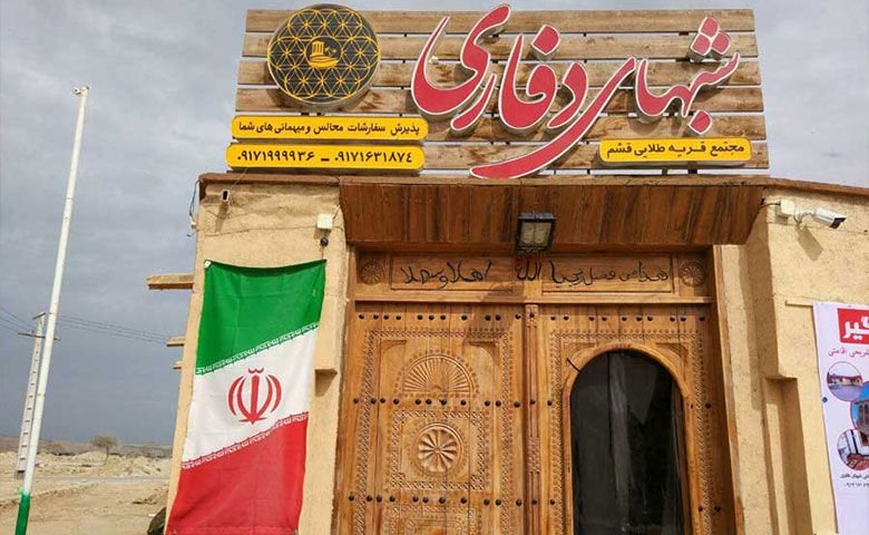 رستوران-شبهای-دُفاری-قشم.jpg