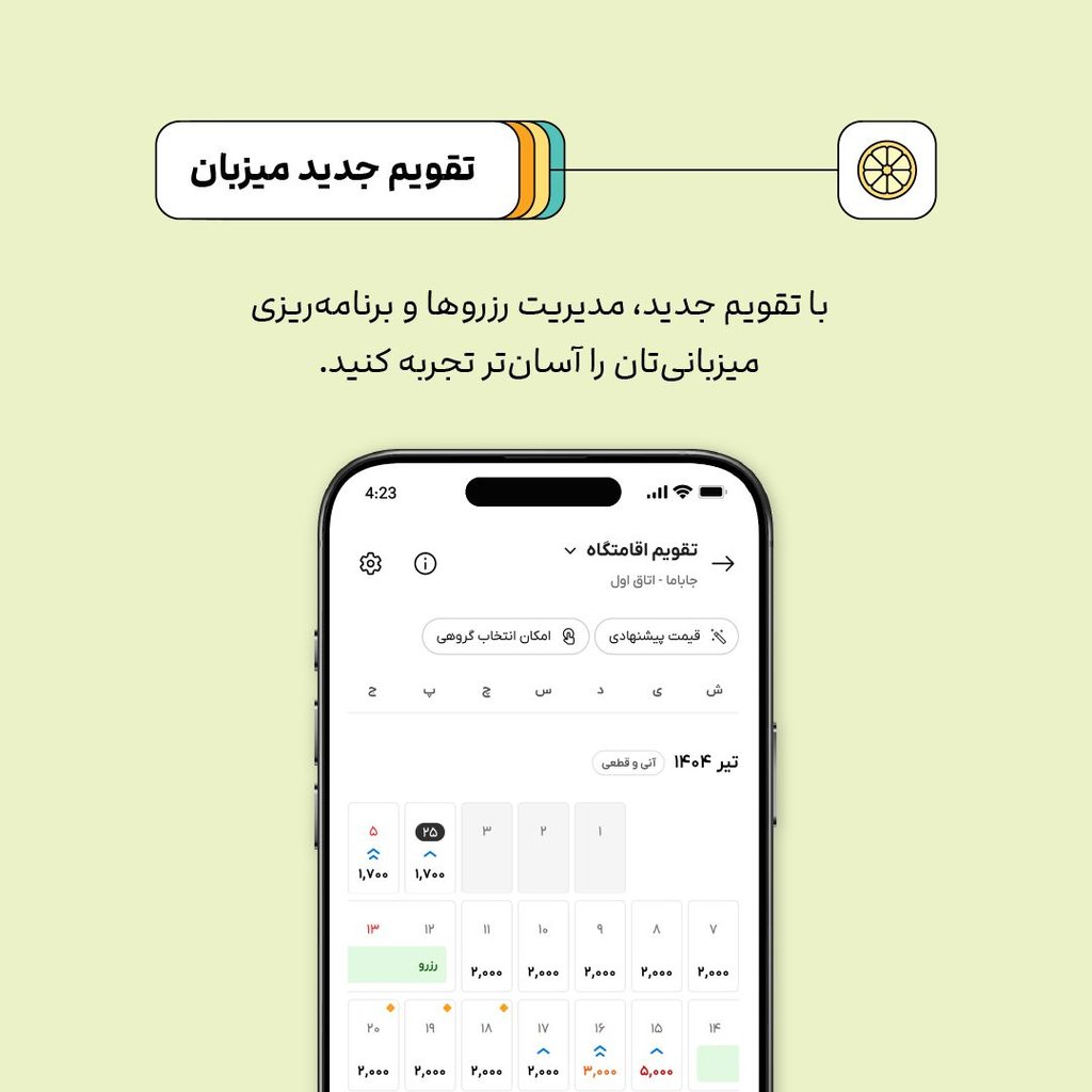 بهبود قابلیت&zwnj;های تقویم میزبان جهت سهولت مدیریت تقویم ویلا و سوئیت خود در جاباما