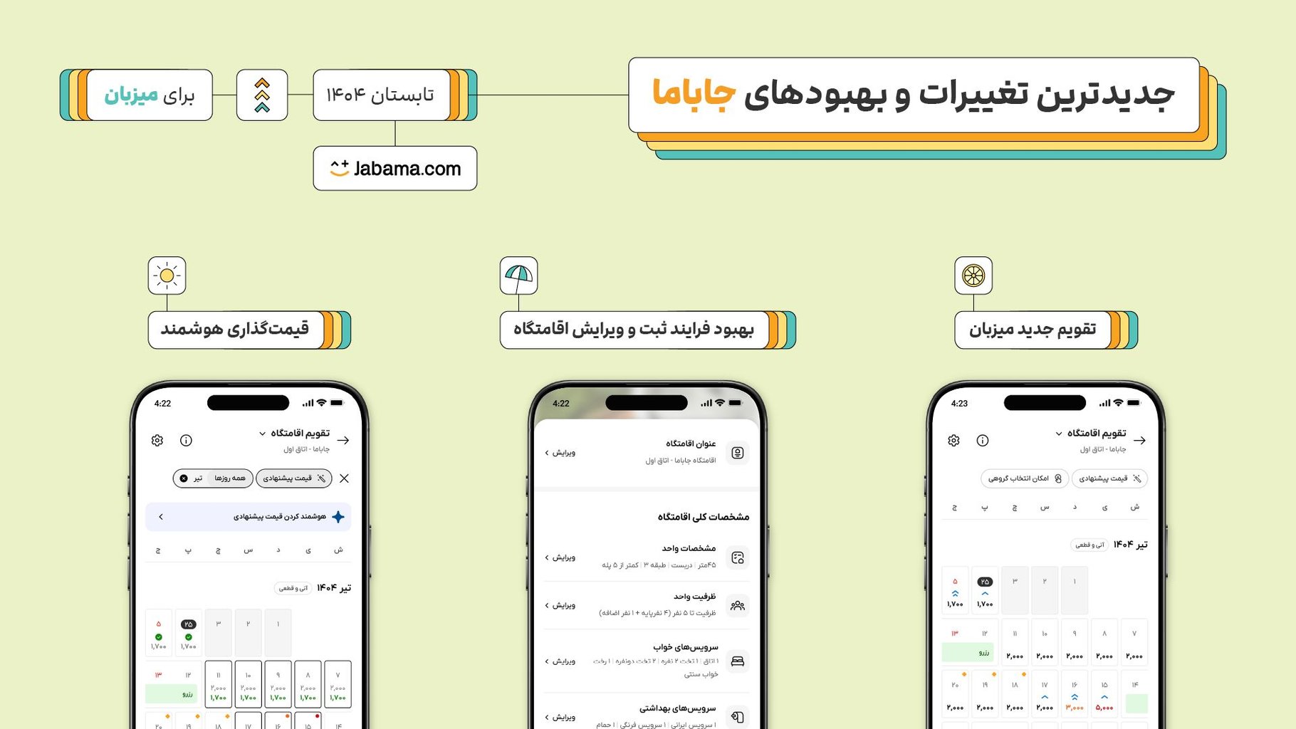 آخرین امکانات و بهبودهای جاباما در تابستان ۱۴۰۴ برای میزبانها