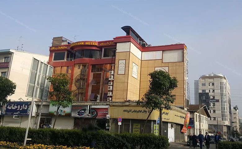 هتل-شبستان-رشت.jpg