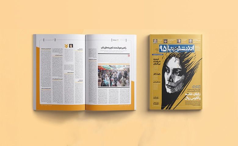 راهبر هوشمند تجربه‌های ناب