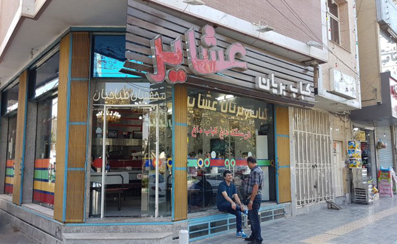 بریانی عشایر اصفهان