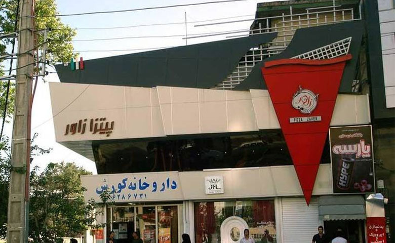 فست فود زاور؛ درجه یکترین پیتزای ایتالیایی در شیراز!