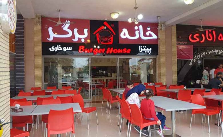 فست‌فود خانه برگر کیش