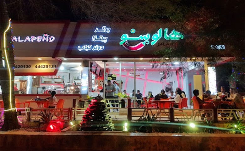 فست‌فود هالوپینو کیش