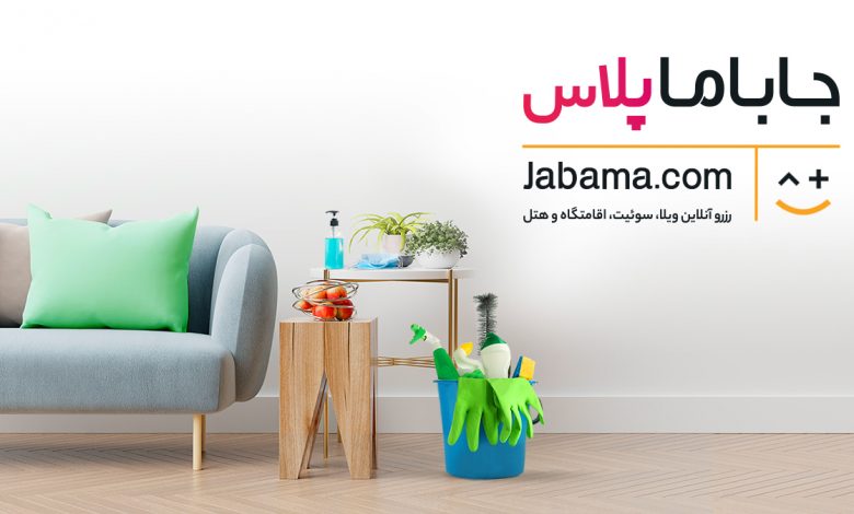 سرویس جاباما پلاس در جابامای جدید