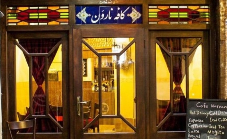 کافه نارون