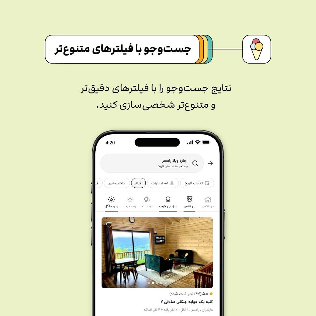 کاملترین فیلترهای انتخاب ویلا و اقامتگاه در جاباما