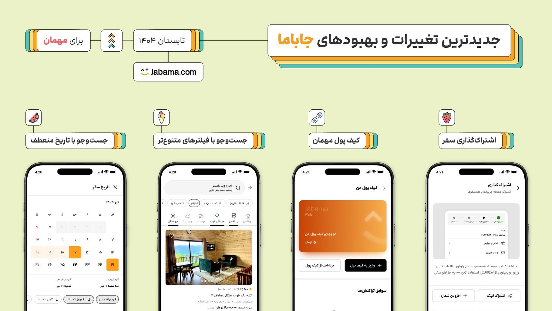آخرین امکانات و بهبودهای جاباما برای مهمانها در تابستان 1404