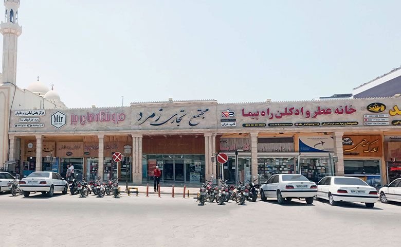 مجتمع-تجاری-زمرد.jpg
