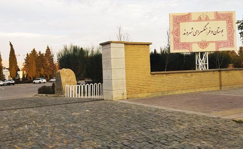 پارک-شهروند.jpg