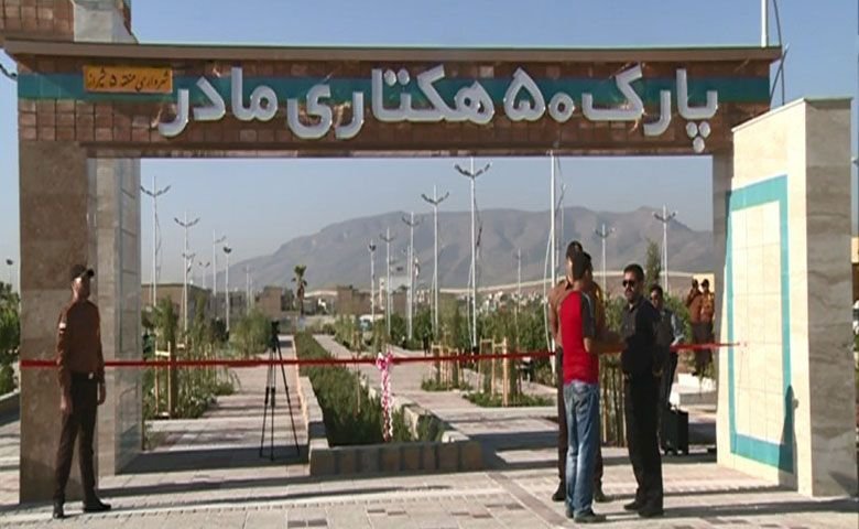 پارک-مادر.jpg