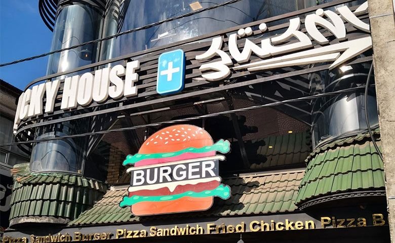 خانه کنتاکی پلاس لاهیجان