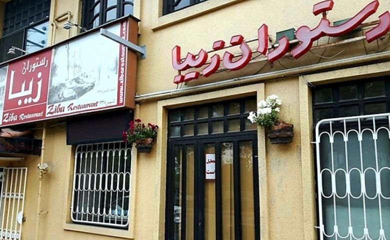 رستوران زیبا لاهیجان