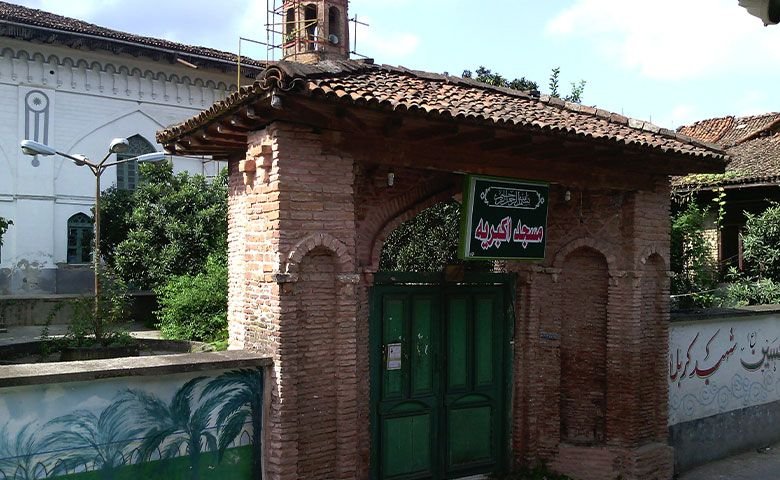 مسجد اکبریه