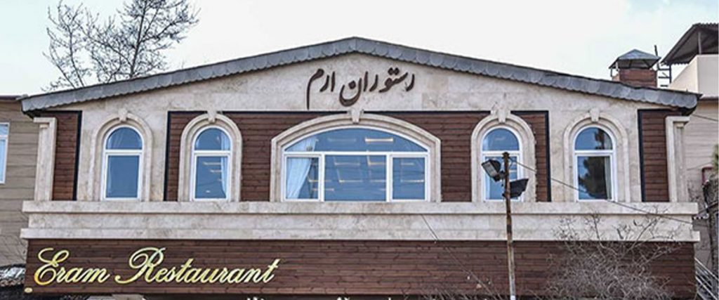 بهترین رستوران های مشهد را بشناسید + آدرس و شماره تلفن