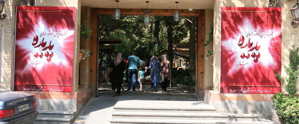 بهترین رستوران های مشهد را بشناسید + آدرس و شماره تلفن