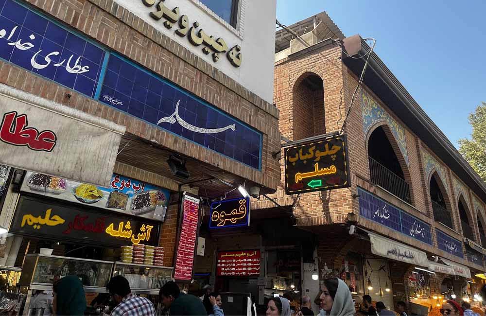 نمای بیرونی بازار بزرگ تهران