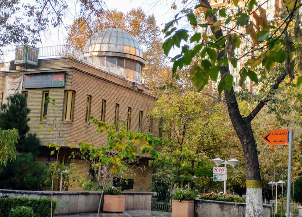 نمای حیاط و سقف بیرونی رصدخانه زعفرانیه
