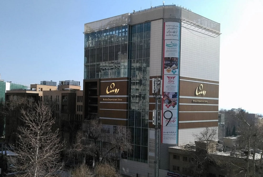 نمایی از دپارتمان استور روشا در شمال تهران