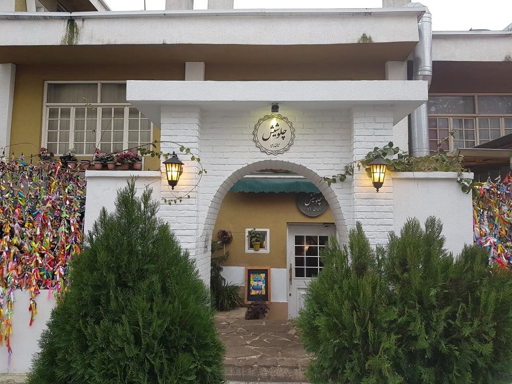 نمایی از سردر رستوران چلو شیش رشت