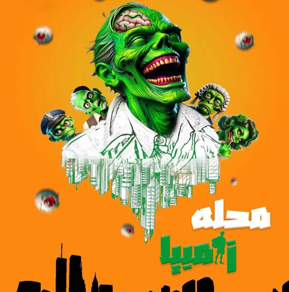 کاور سناریوی اتاق فرار محله زامبیا