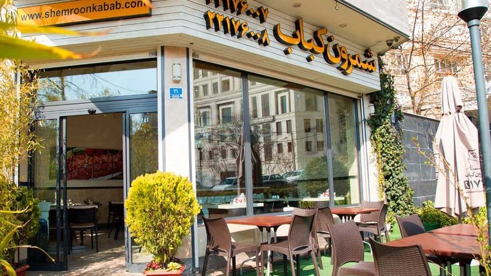 نمای بیرونی رستوران شمرون کباب در تهران