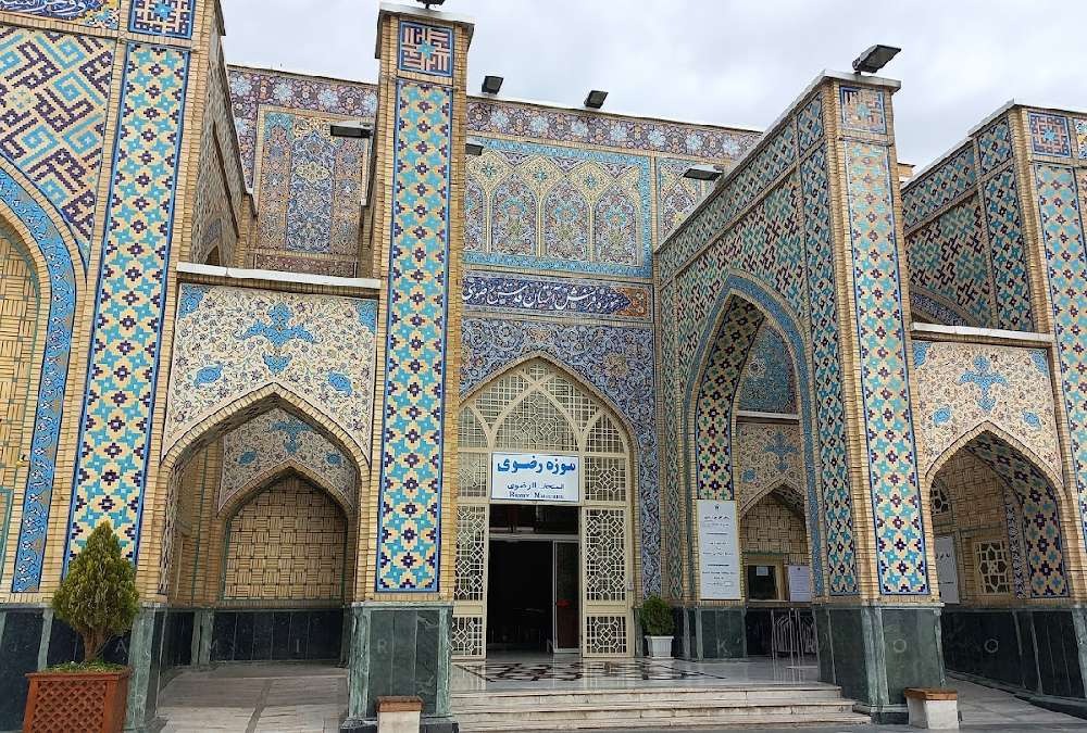 سردر ورودی موزه تخصصی فرش از مجموعه موزه های آستان قدس رضوی مشهد