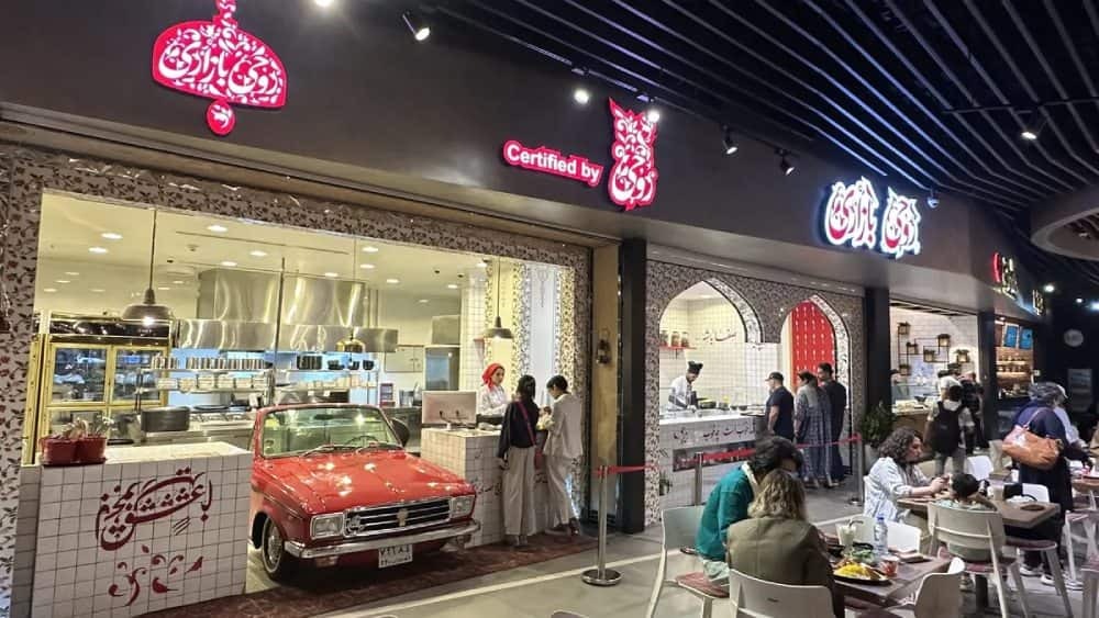 رستوران روحی در فودکورت اپال
