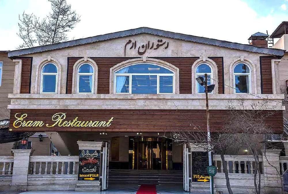 رستوران ارم شاندیز مشهد با فضای ییلاقی