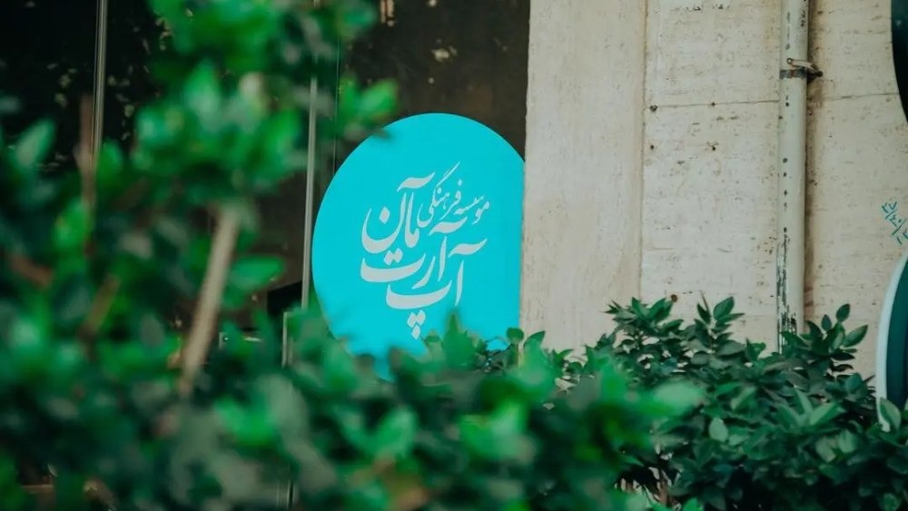 لوگوی کافه آپ آرت مان روی شیشه