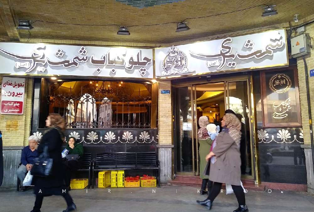ورودی چلوکباب شمشیری از رستورانهای محبوب بازار بزرگ تهران