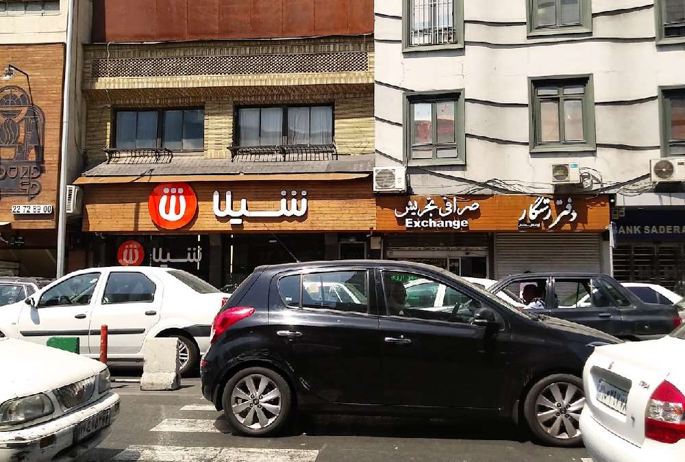فست فود زنجیرهای شیلا شعبه تجریش