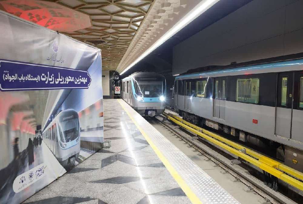 ایستگاه باب الجواد مترو مشهد