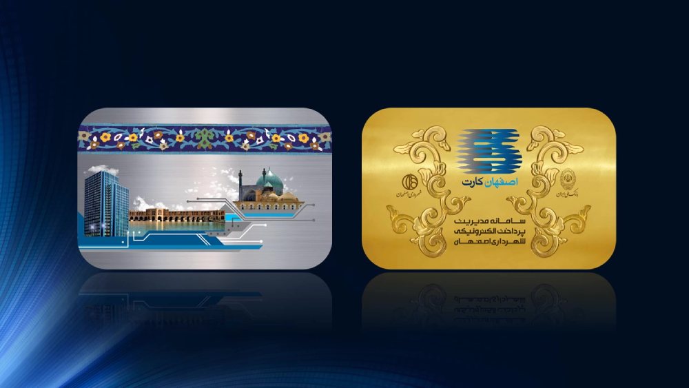 طراحی پشت و روی اصفهان کارت
